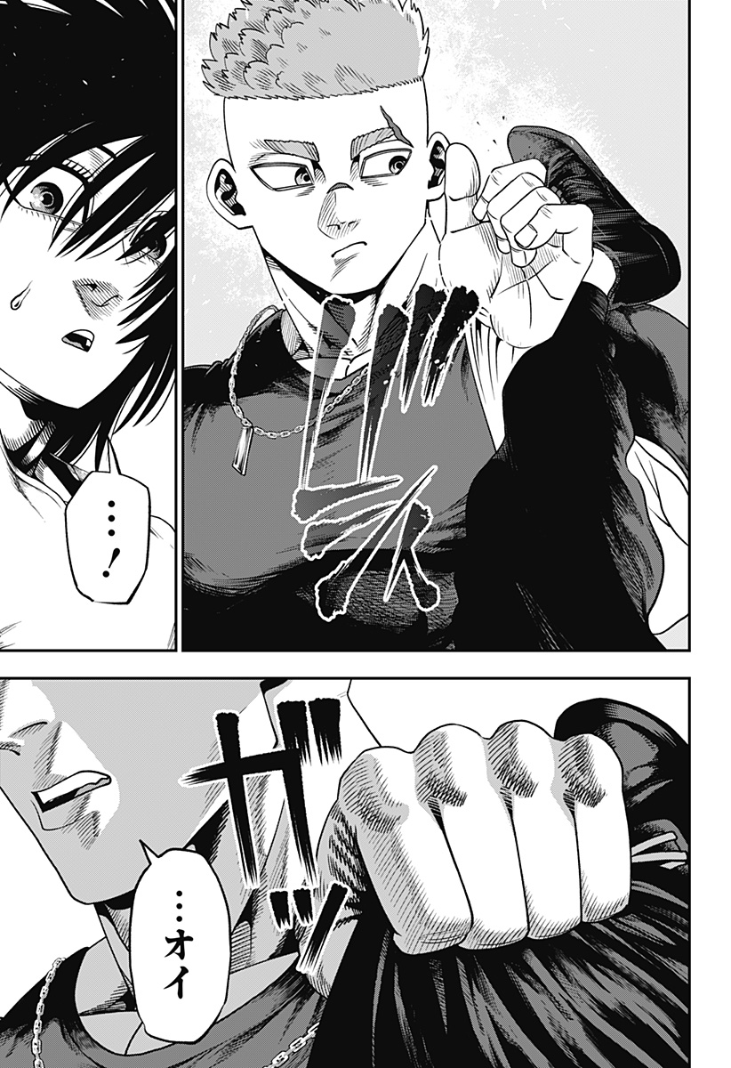 Read MUTEKI NO SUBARU Chapter 6 [High Quality / Full] - Page 15 - nicomanga.net