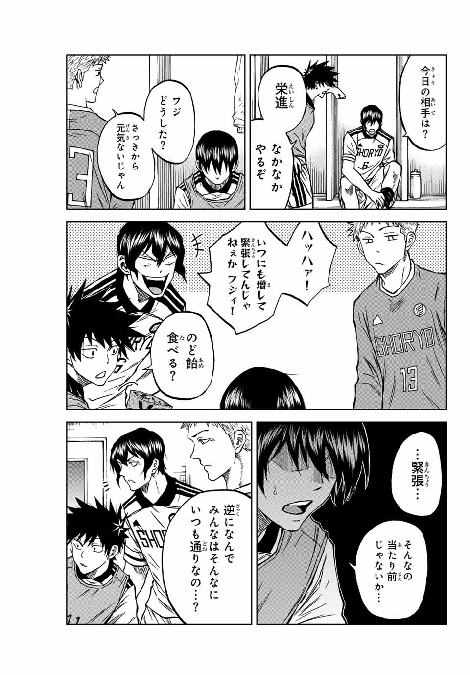 AOKU SOMERO Chap 115 - Pic 3