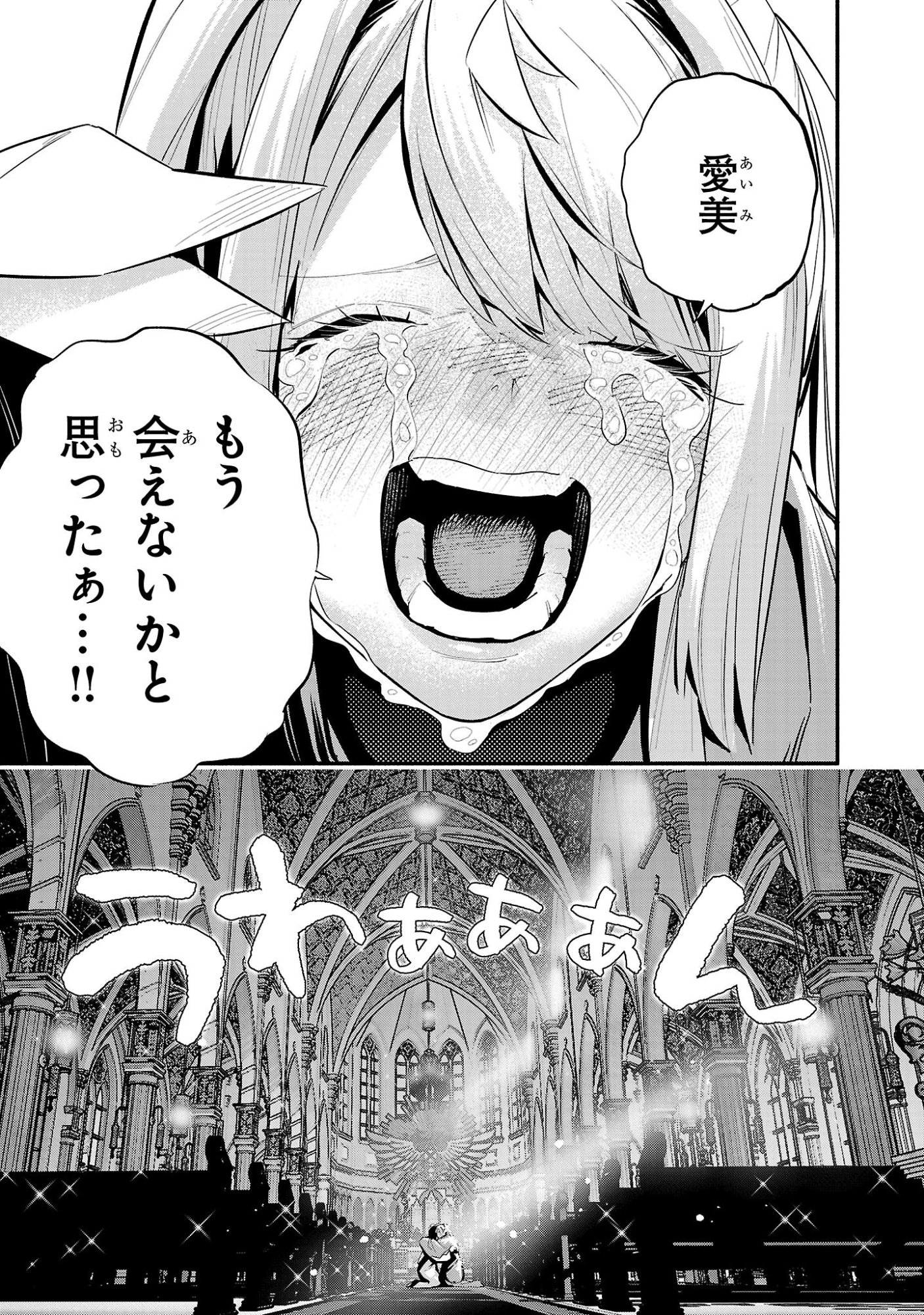 Read HP5 DESU KEDO JIDOU CHIYU (AUTO HEAL) GA AREBA SHININIMASEN! - RAW Chapter 18 [High Quality / Full] - Page 15 - nicomanga.net