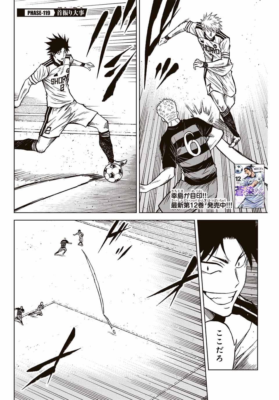 Read AOKU SOMERO Chapter 119 [High Quality / Full] - Page 2 - nicomanga.com