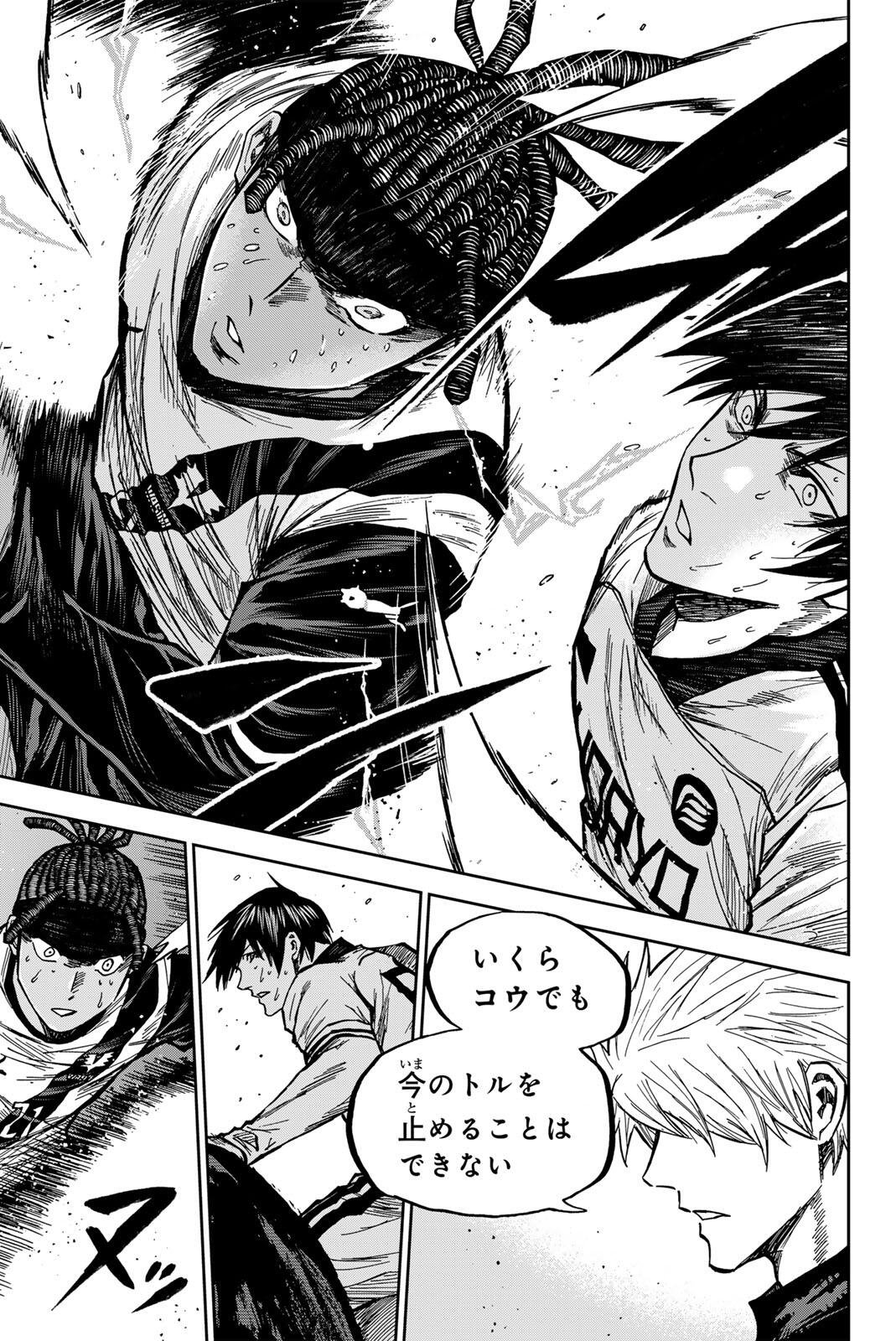 AOKU SOMERO Chap 194 - Pic 7