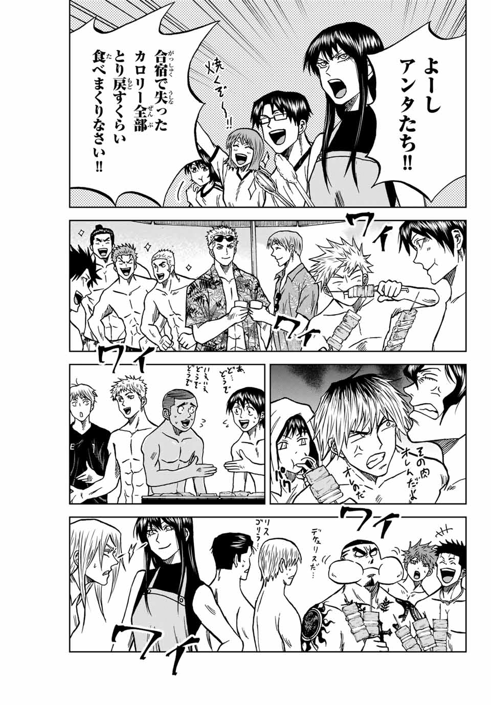 AOKU SOMERO Chap 112 - Pic 11