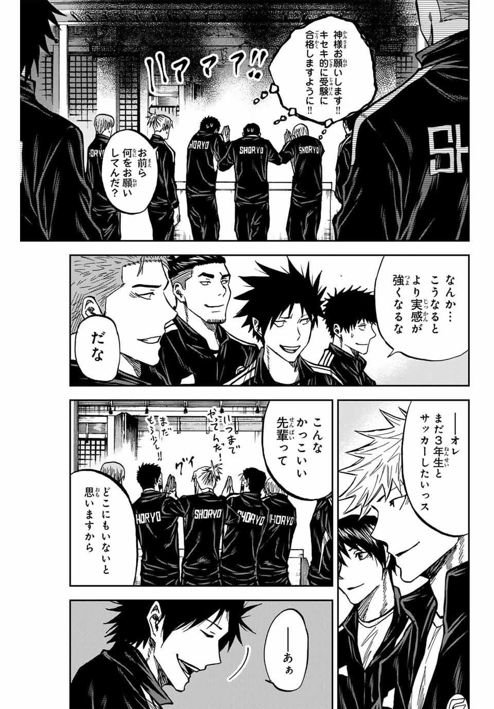 AOKU SOMERO Chap 172 - Pic 13