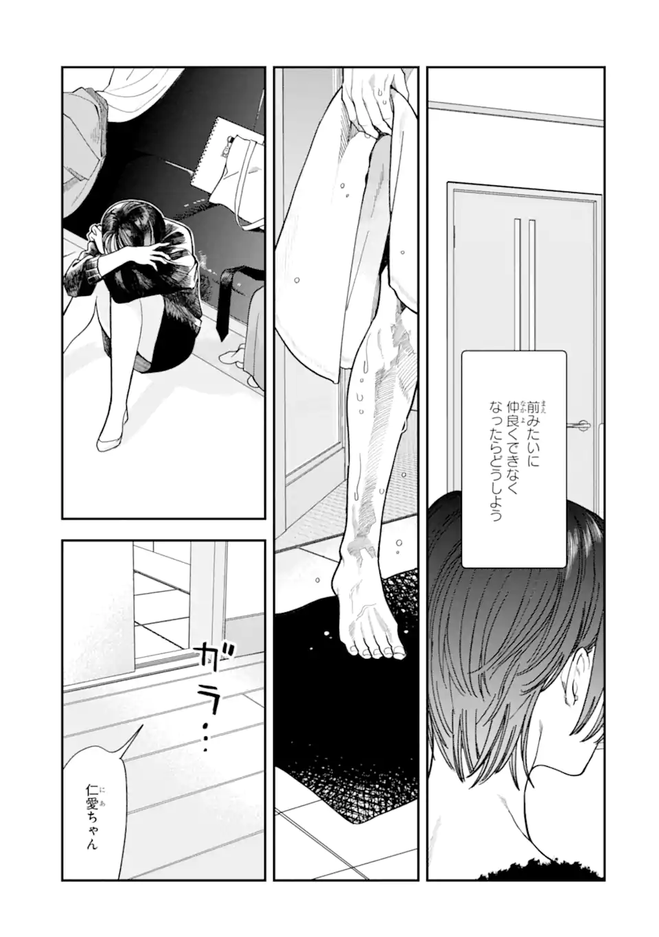 Read TODO-SAN TO NIA-CHAN Chapter 2.1 [High Quality / Full] - Page 3 - nicomanga.net