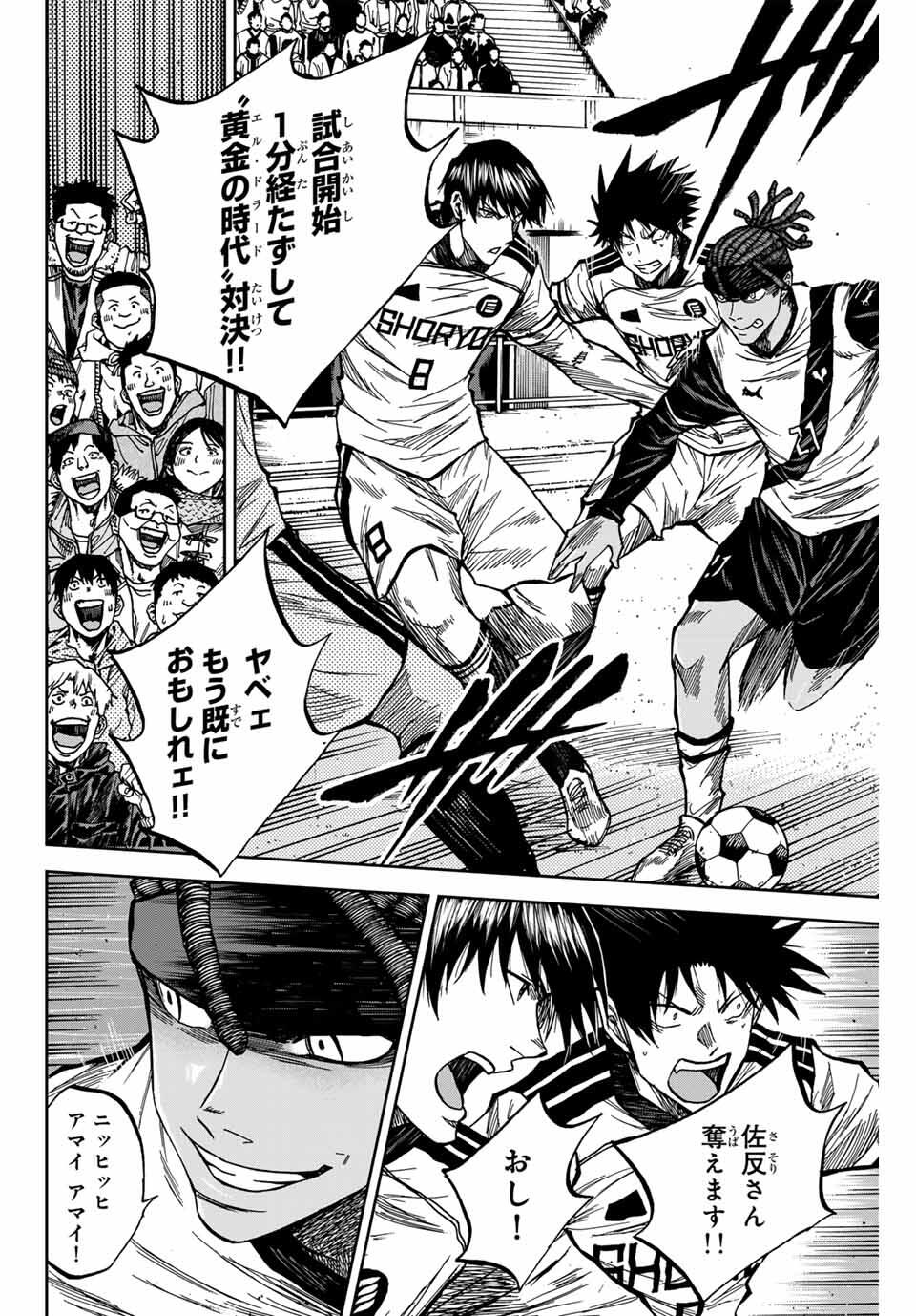 AOKU SOMERO Chap 176 - Pic 12