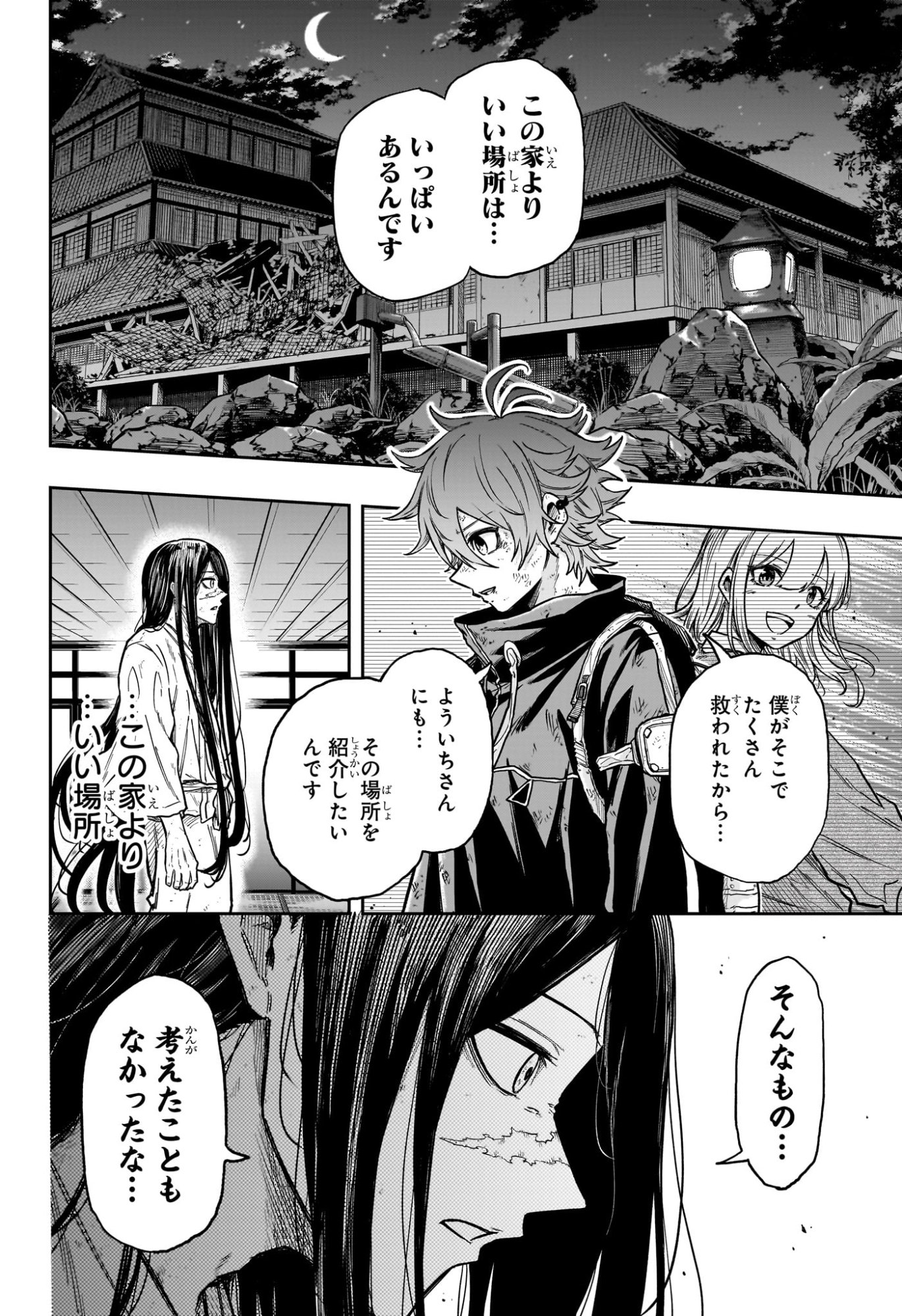 Read SHINOBIGOTO Chapter 81 [High Quality / Full] - Page 8 - nicomanga.com