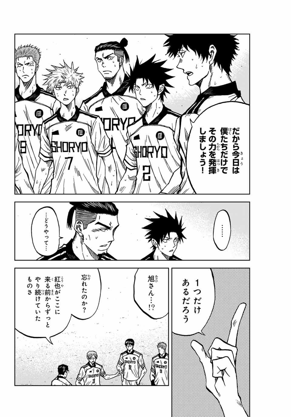 AOKU SOMERO Chap 123 - Pic 16