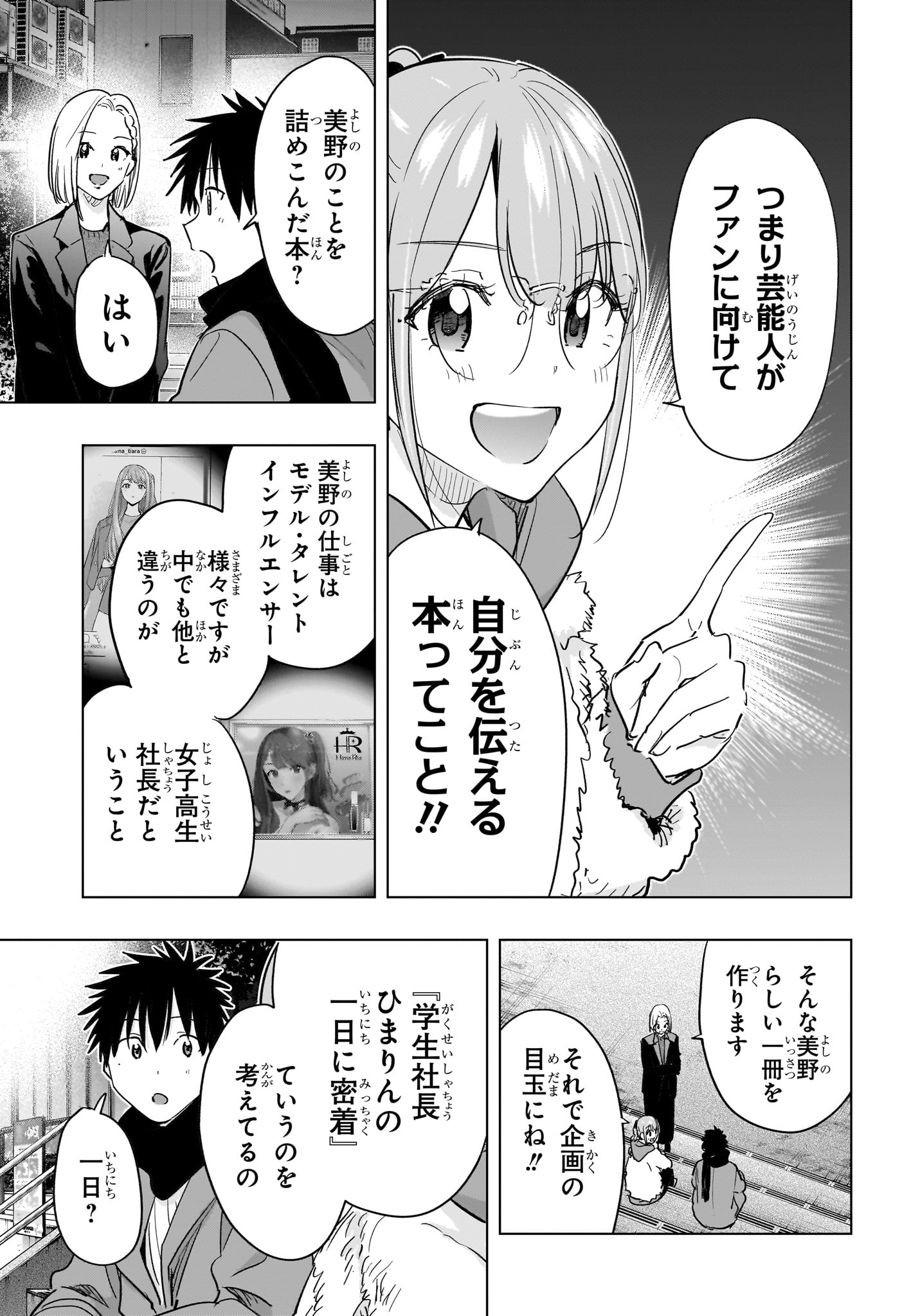 Read HIMATEN! Chapter 90 [High Quality / Full] - Page 15 - nicomanga.com