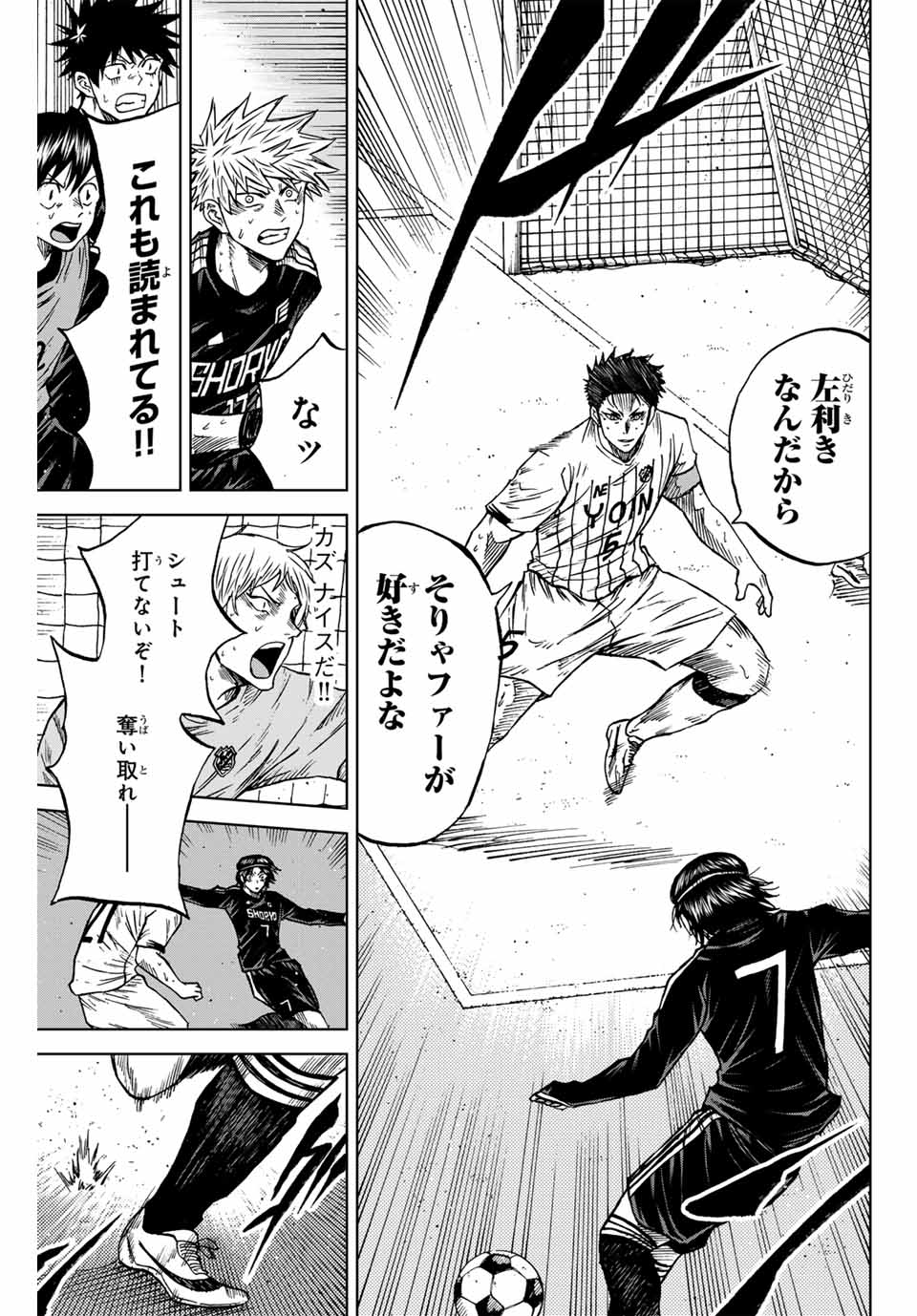 AOKU SOMERO Chap 96 - Pic 9
