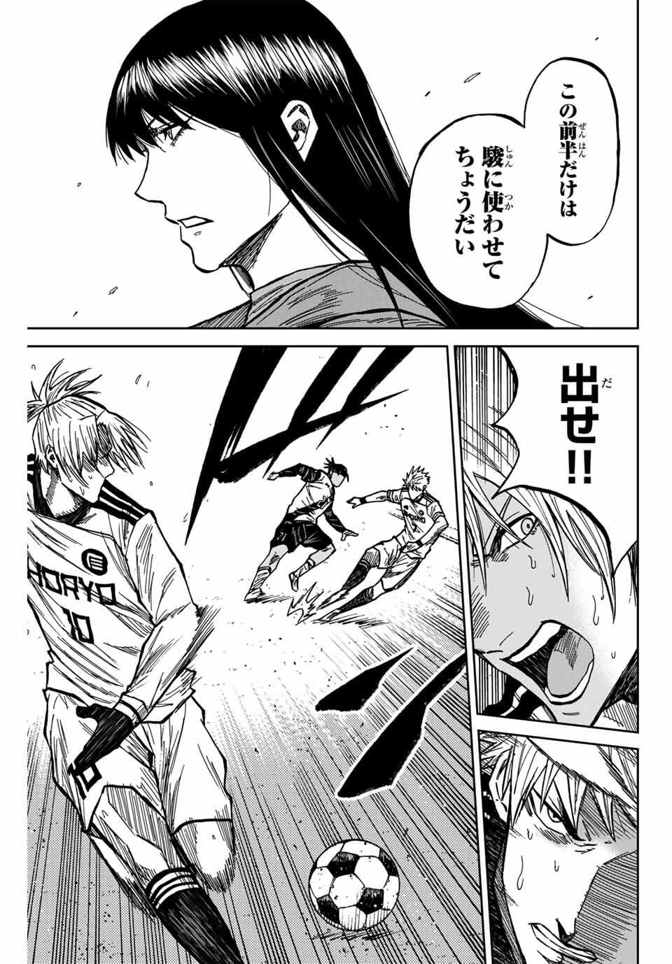 AOKU SOMERO Chap 182 - Pic 17