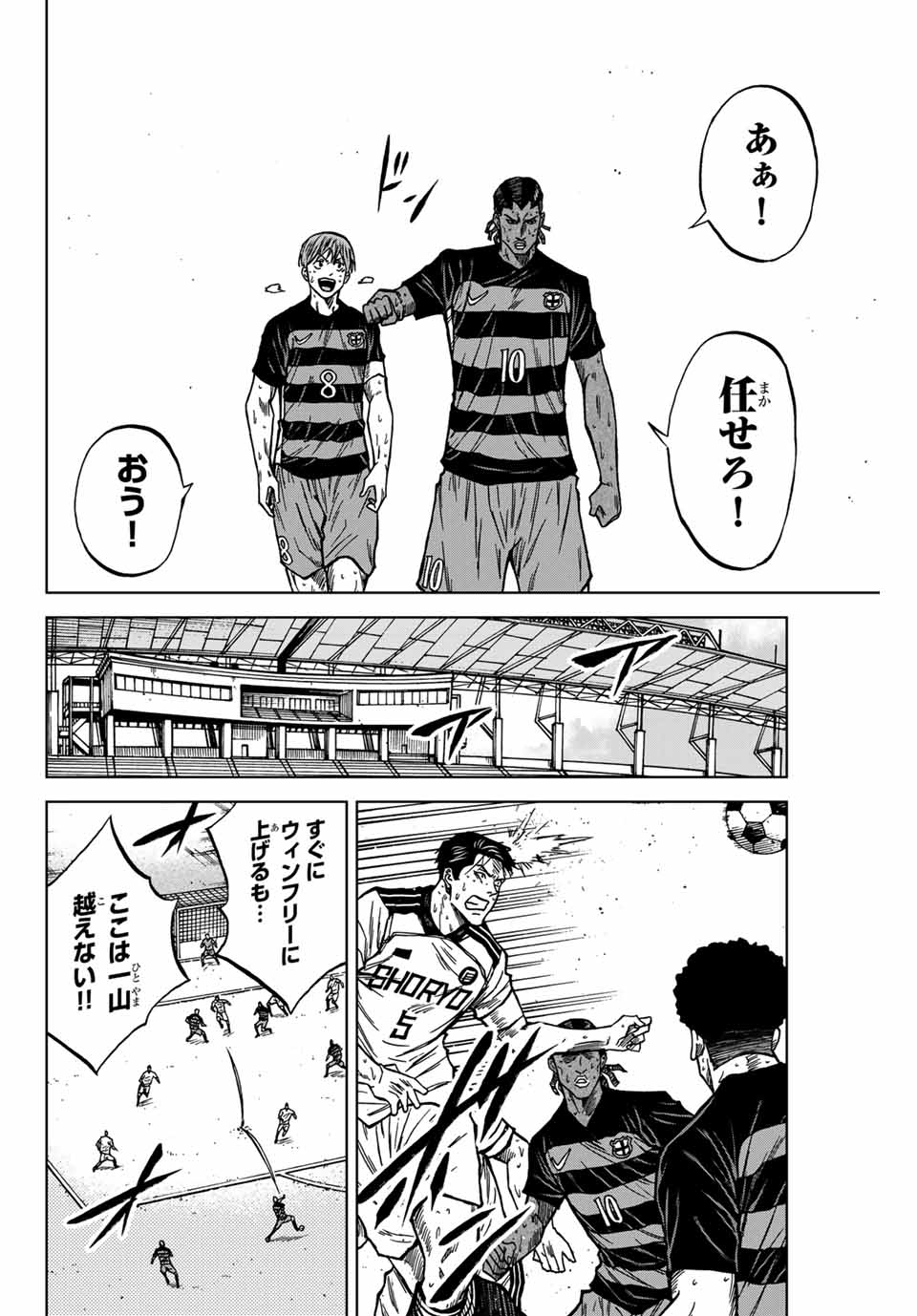 AOKU SOMERO Chap 128 - Pic 6