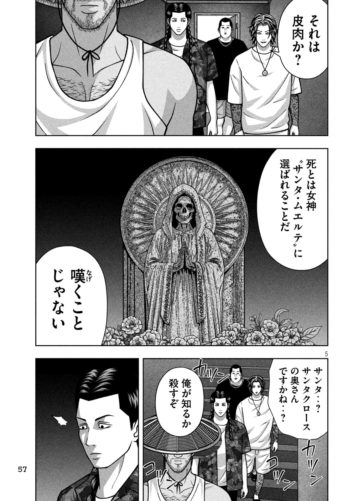 Read GOLDEN DROP Chapter 131 [High Quality / Full] - Page 5 - nicomanga.com
