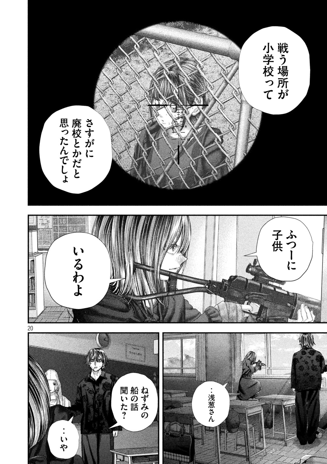 Read NEZUMI NO KOI Chapter 105 [High Quality / Full] - Page 20 - nicomanga.net