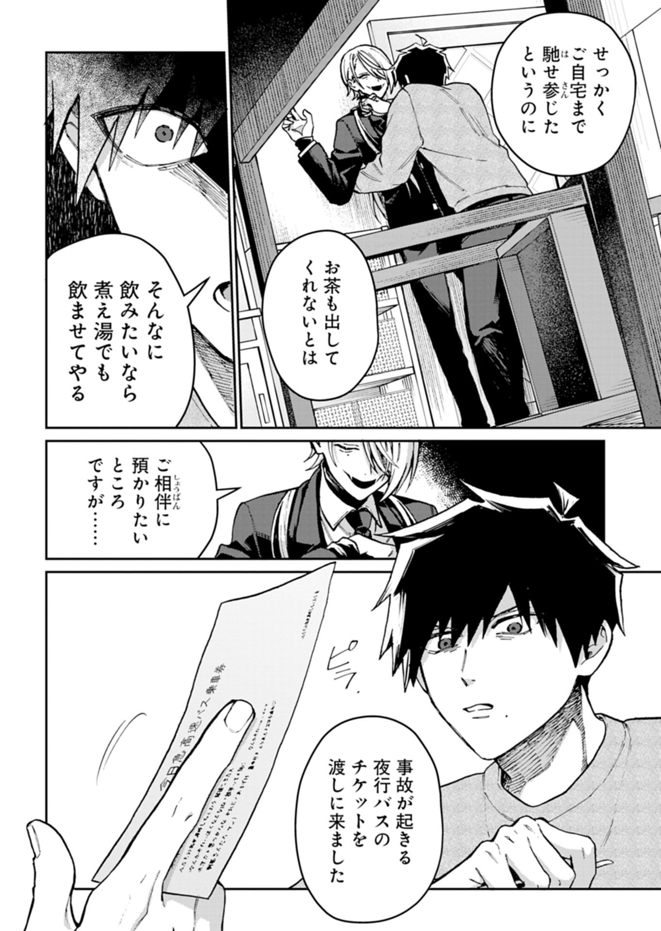 Read SASORIZA NO SHINZOU Chapter 2.2 [High Quality / Full] - Page 2 - nicomanga.net