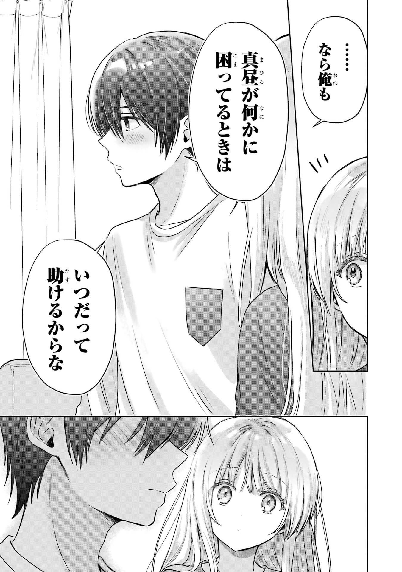 Read OTONARI NO TENSHI-SAMA NI ITSUNOMANIKA DAME NINGEN NI SARETEITA KEN Chapter 25 [High Quality / Full] - Page 43 - nicomanga.net