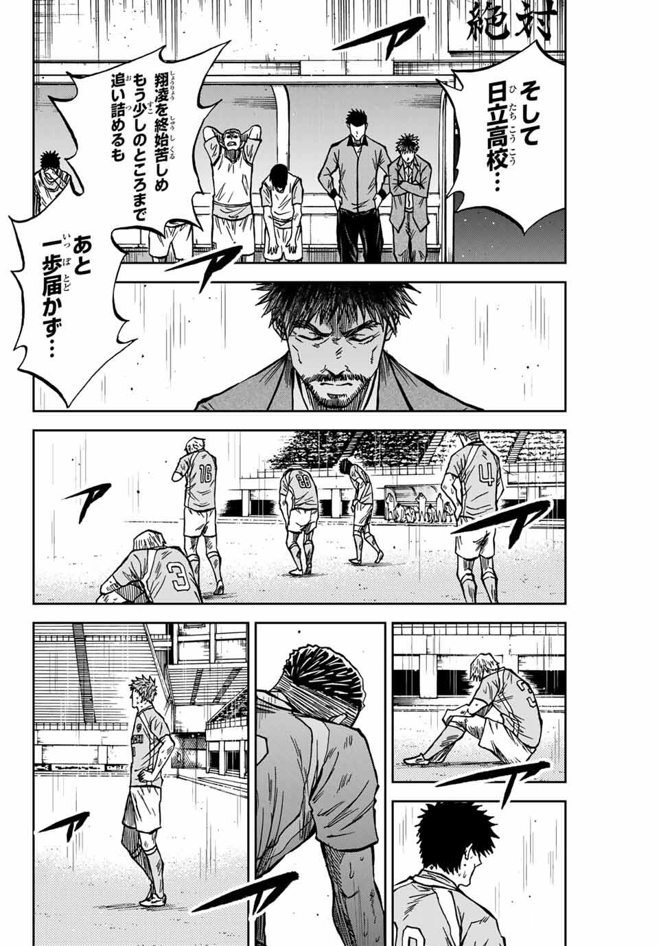 AOKU SOMERO Chap 165 - Pic 12
