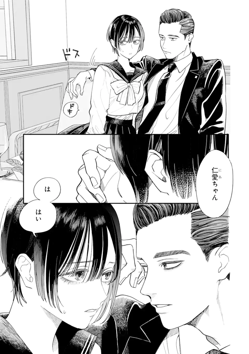 Read TODO-SAN TO NIA-CHAN Chapter 3.2 [High Quality / Full] - Page 12 - nicomanga.net