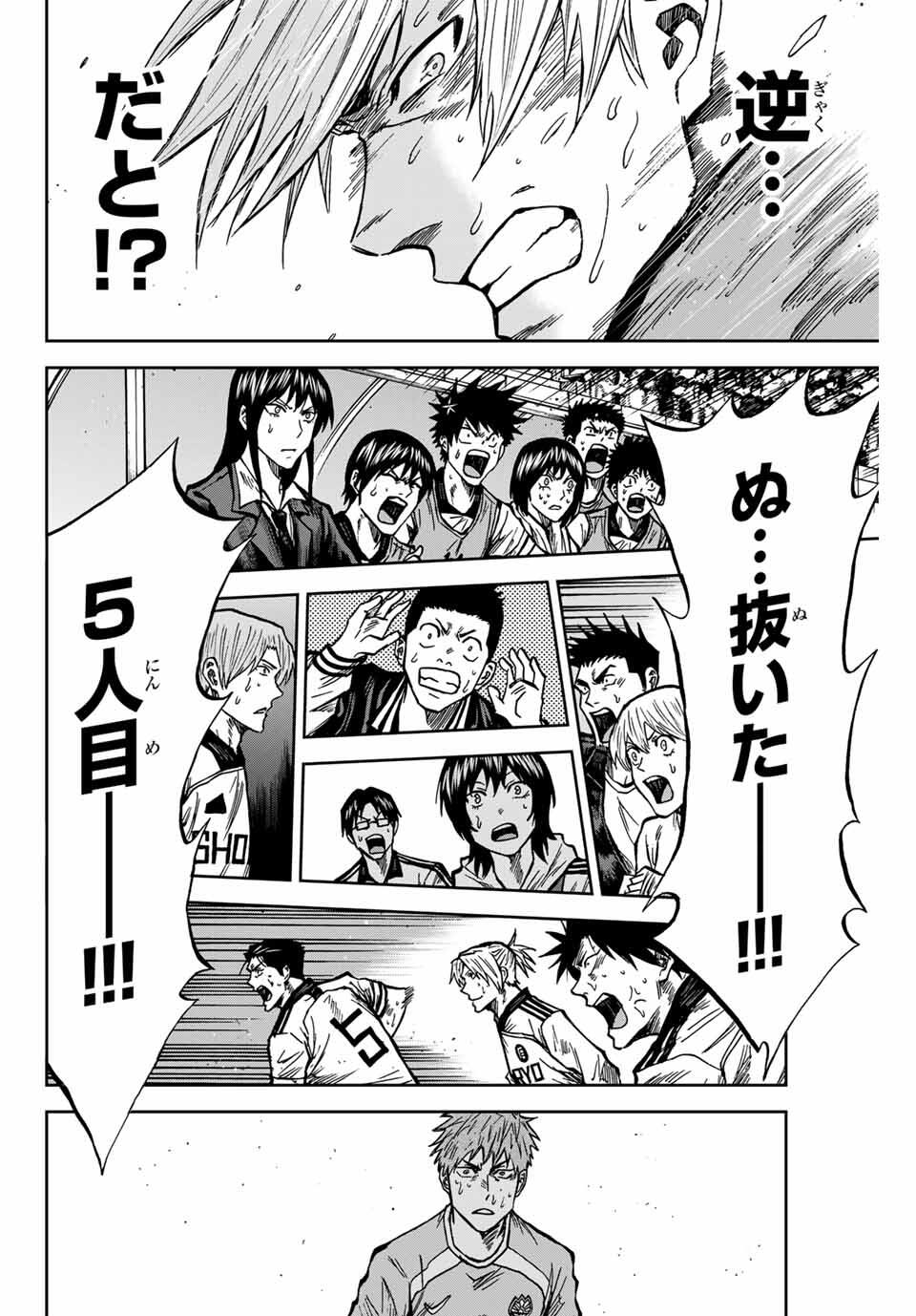 AOKU SOMERO Chap 163 - Pic 16