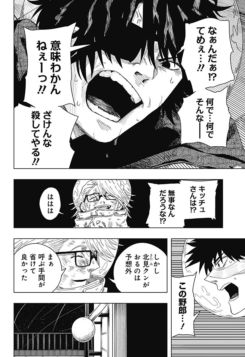 Read DRAMA QUEEN Chapter 56 [High Quality / Full] - Page 18 - nicomanga.com