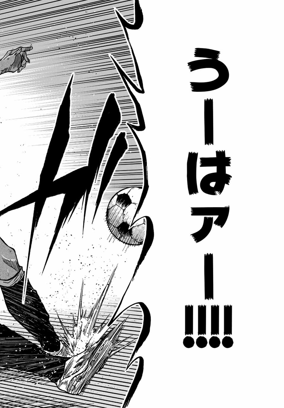 AOKU SOMERO Chap 127 - Pic 16