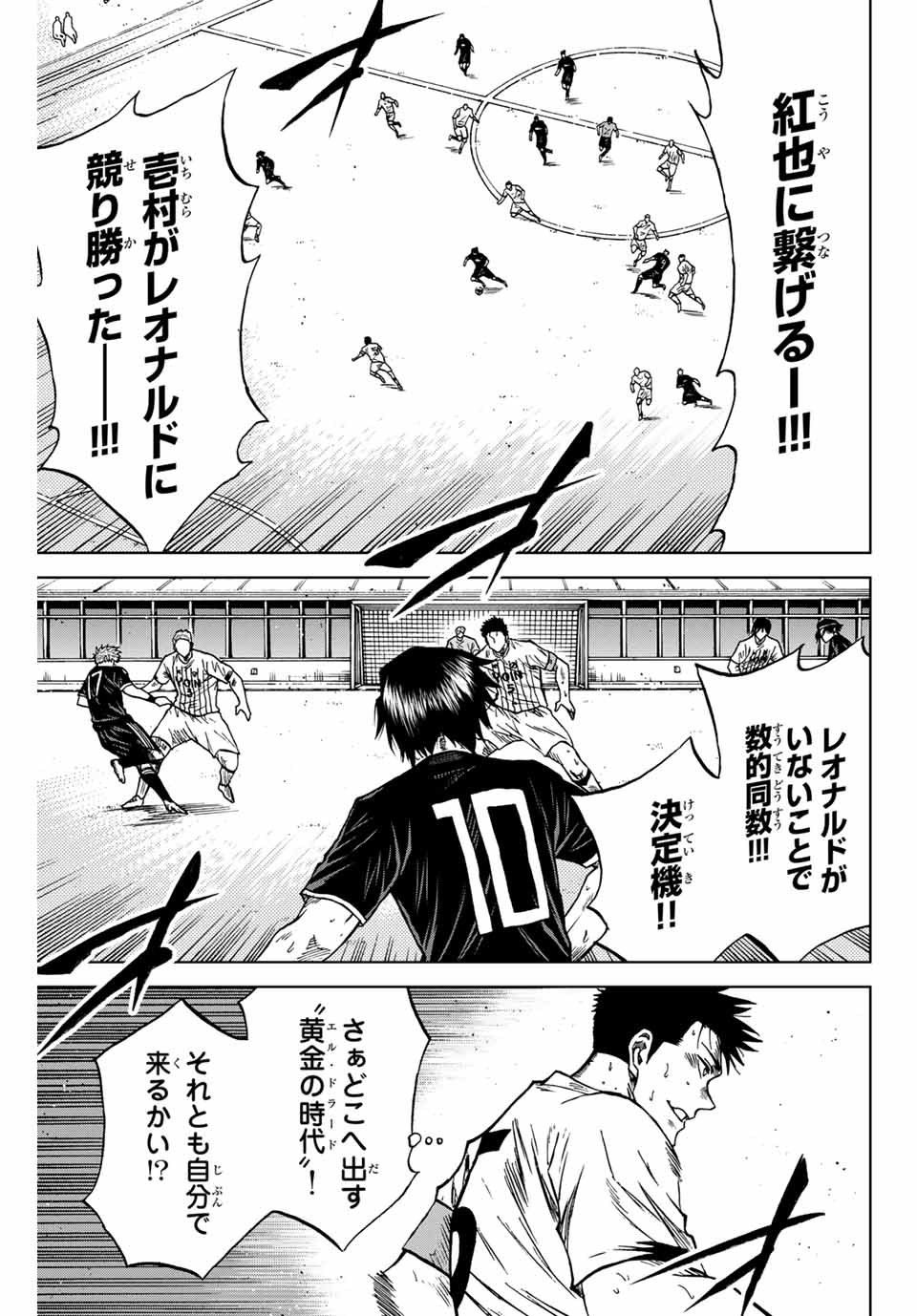 AOKU SOMERO Chap 95 - Pic 13