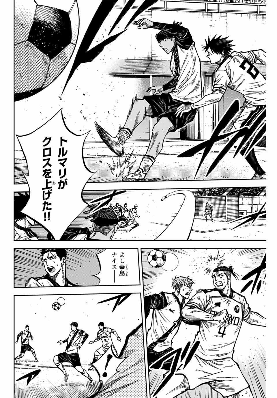 AOKU SOMERO Chap 177 - Pic 16