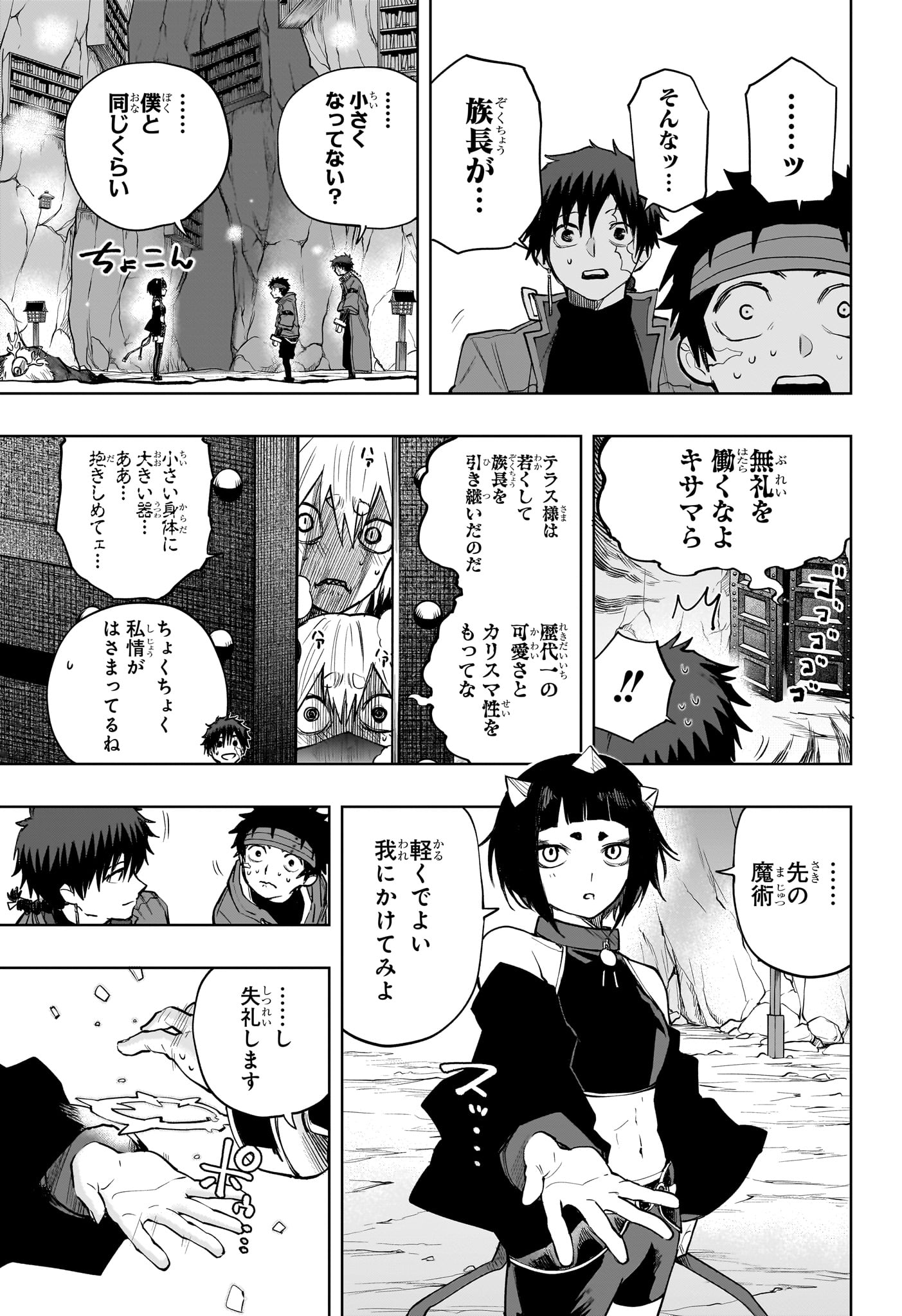 Read KAIGEKI NO KINATO Chapter 15 [High Quality / Full] - Page 13 - nicomanga.com