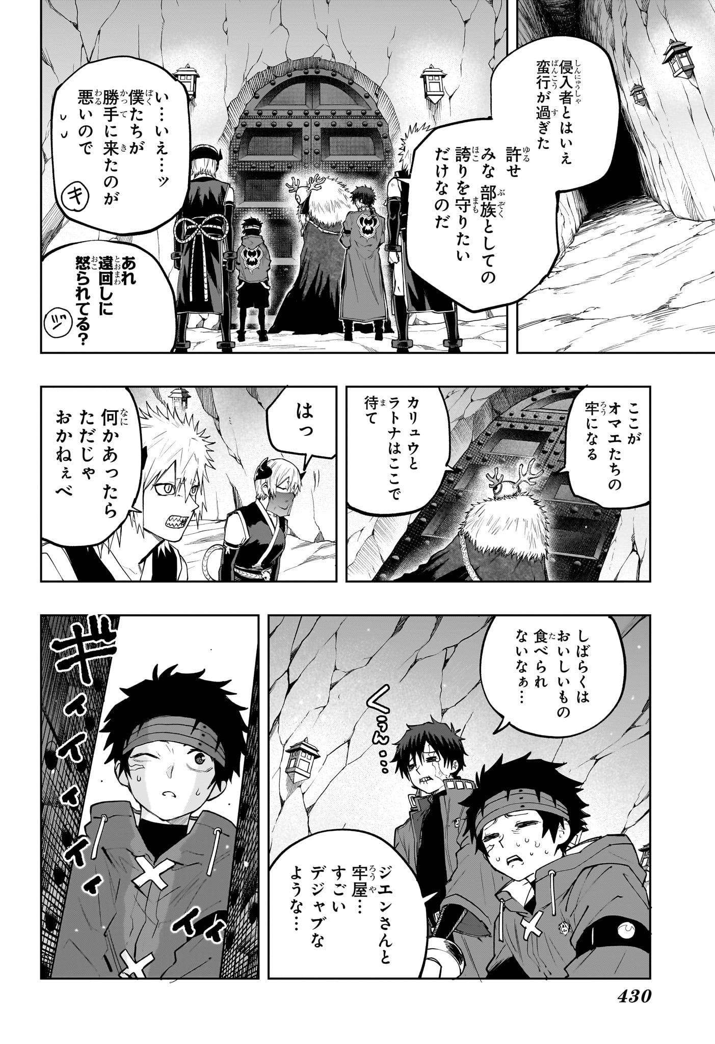 Read KAIGEKI NO KINATO Chapter 15 [High Quality / Full] - Page 10 - nicomanga.com