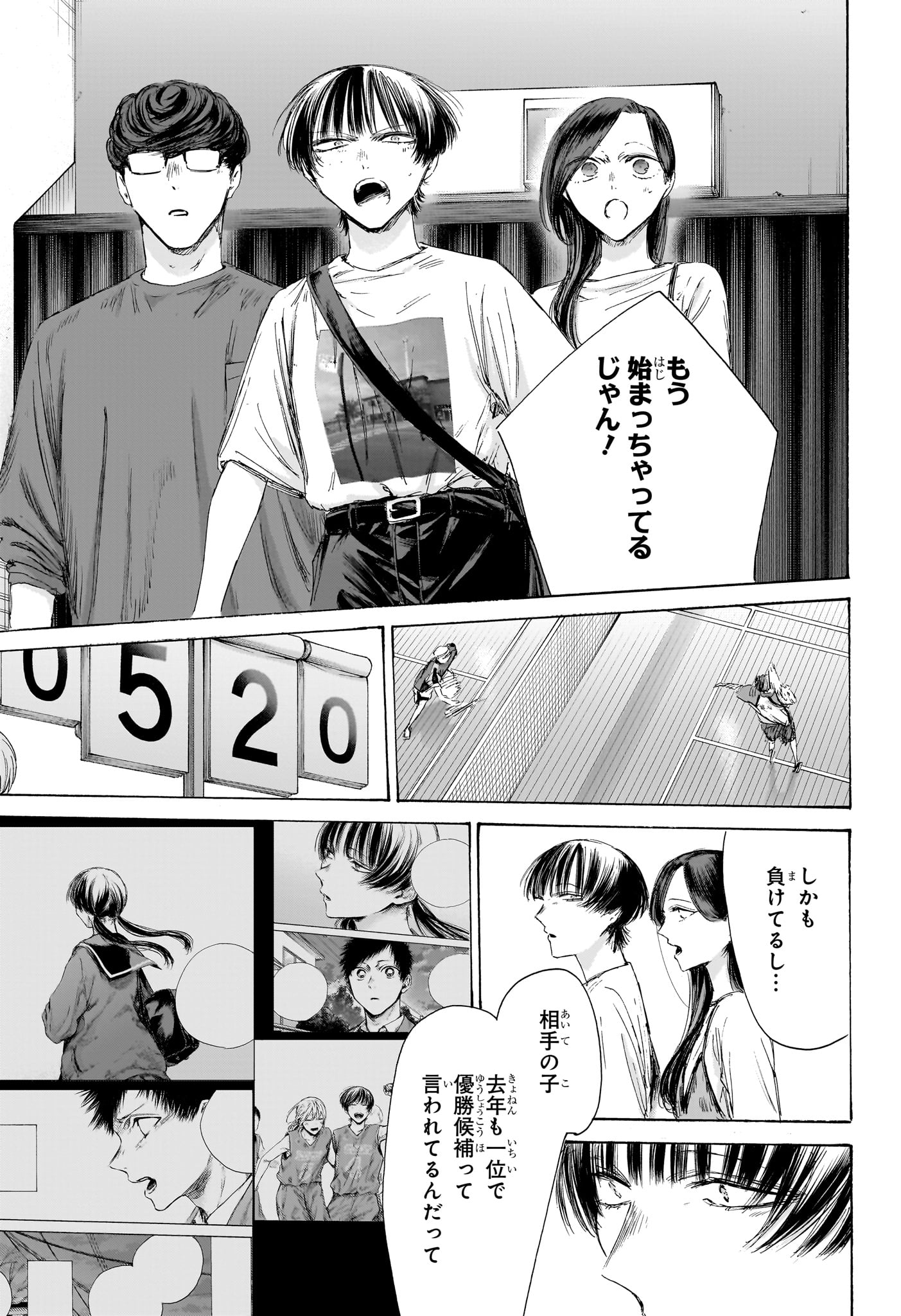 Read AO NO HAKO Chapter 242 [High Quality / Full] - Page 13 - nicomanga.com