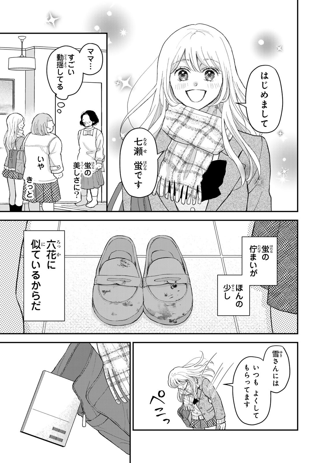 Read MINNA HOTARU WO KOROSHITAKATTA Chapter 4.1 [High Quality / Full] - Page 11 - nicomanga.net