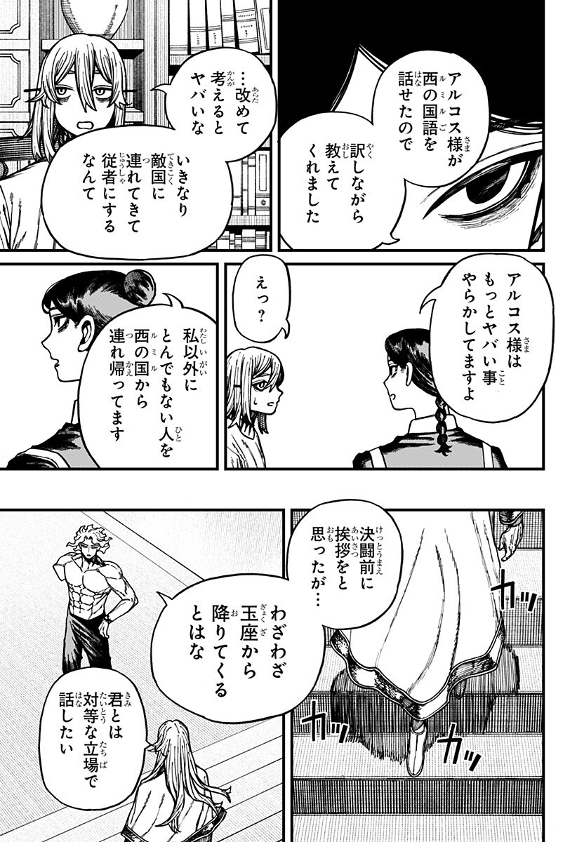 Read CENTURIA Chapter 91 [High Quality / Full] - Page 7 - nicomanga.net