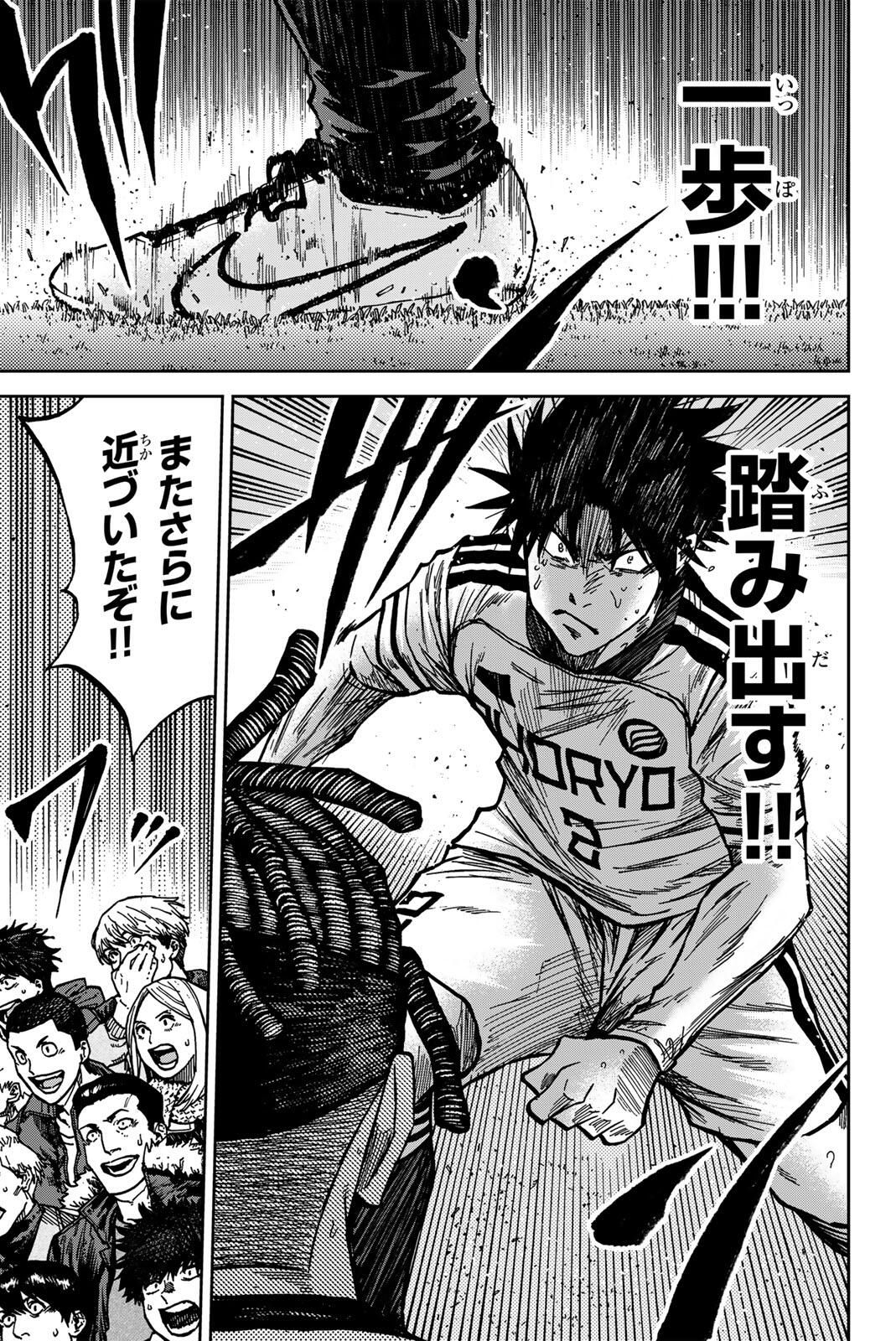AOKU SOMERO Chap 188 - Pic 5