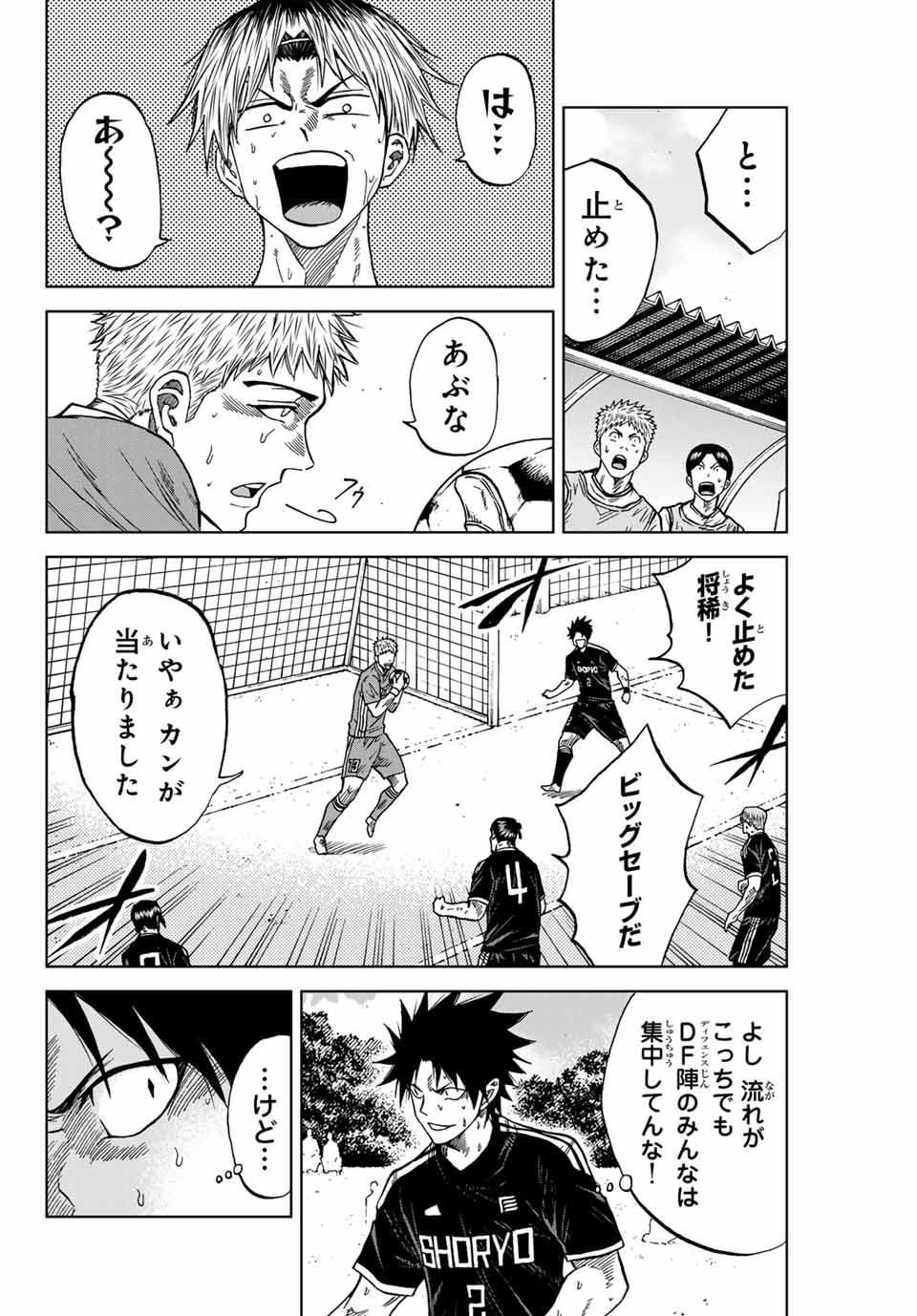 AOKU SOMERO Chap 98 - Pic 10