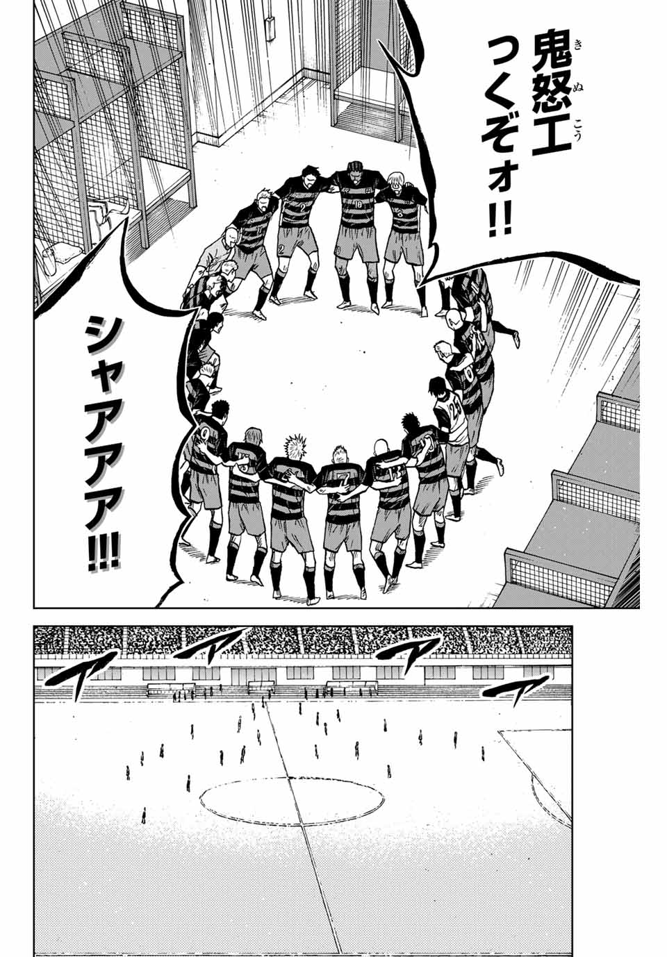 AOKU SOMERO Chap 118 - Pic 10