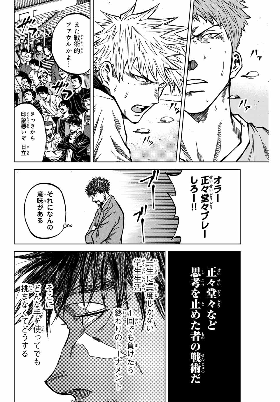 AOKU SOMERO Chap 136 - Pic 14