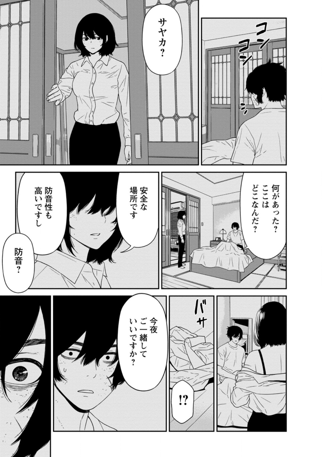Read DUNGEON DE TATAKAITSUZUKETE 20-NEN NO DOUTEI YUUSHA, CHIJOU NI MODOTTARA DANJOBI 1:1000 NO SEKAI DATTA Chapter 4.3 [High Quality / Full] - Page 10 - nicomanga.net