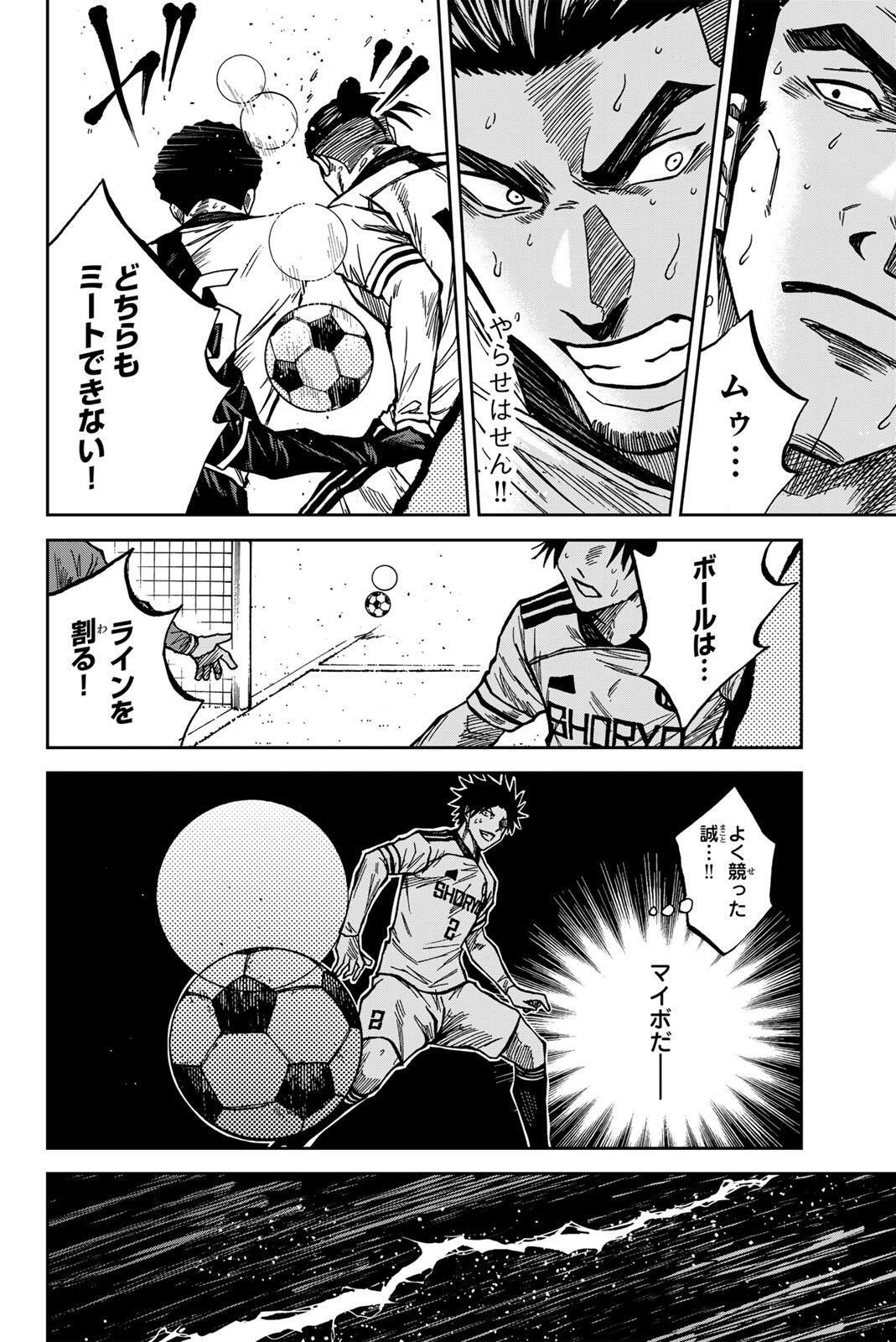 Read AOKU SOMERO Chapter 185 [High Quality / Full] - Page 8 - nicomanga.com