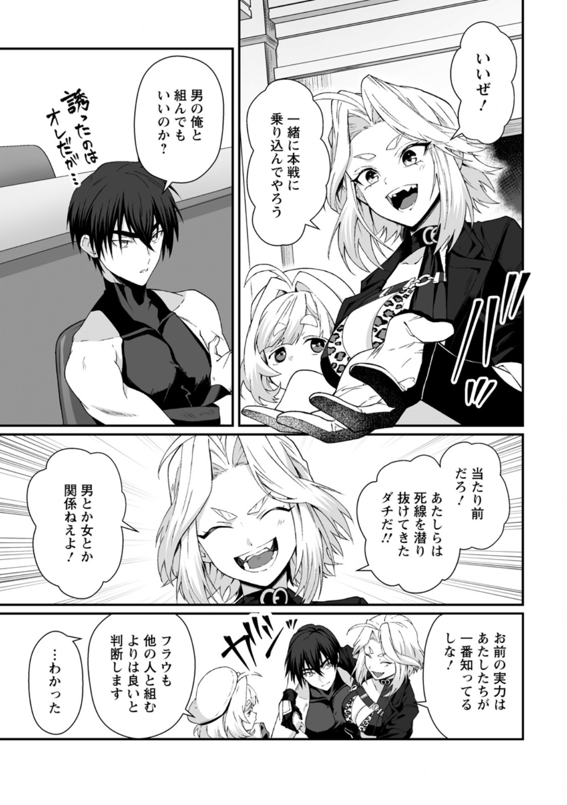 Read TEISOU GYAKUTEN SEKAI DE YUIITSU NO OTOKO KISHI NO ORE, ONNA KISHI GAKUEN NI NYUUGAKU SHITARA NAZEKA EIYOU ATSUKAI SARETA ~ZETSURIN SKILL DE HAREM MUSOU~ RAW Chapter 11.1 [High Quality / Full] - Page 3 - nicomanga.net