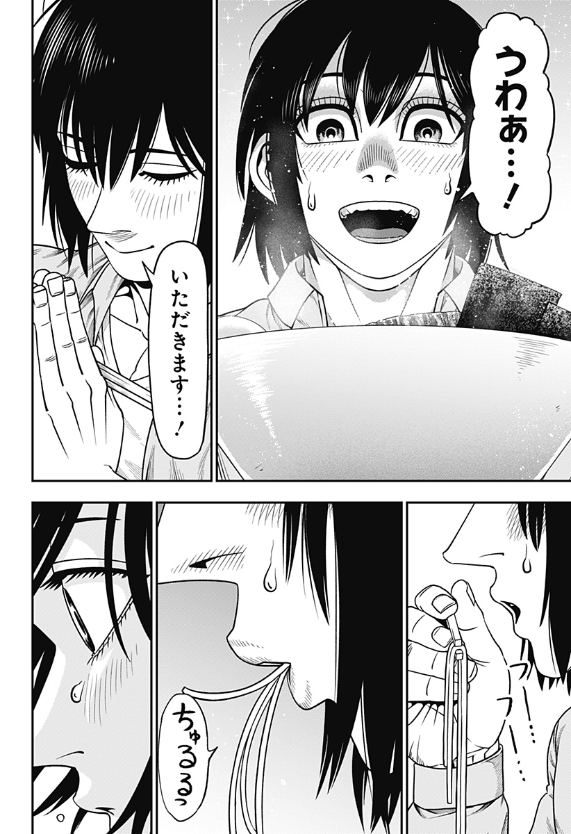 Read MUTEKI NO SUBARU Chapter 6 [High Quality / Full] - Page 4 - nicomanga.net