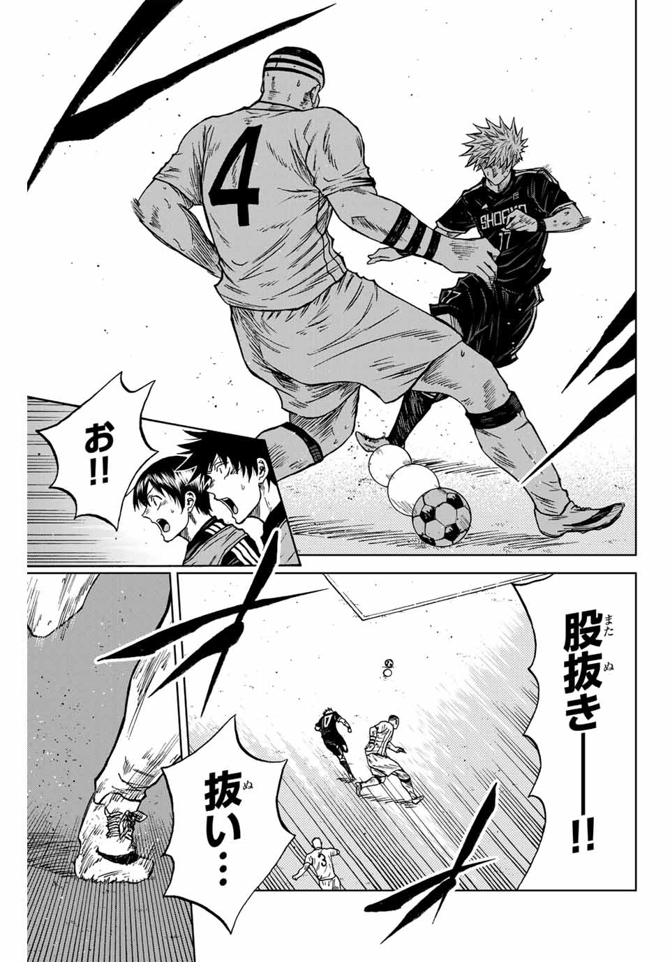AOKU SOMERO Chap 98 - Pic 3