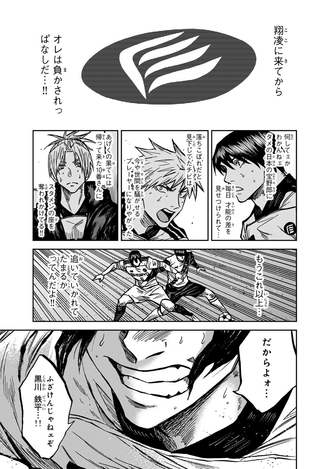 AOKU SOMERO Chap 187 - Pic 13