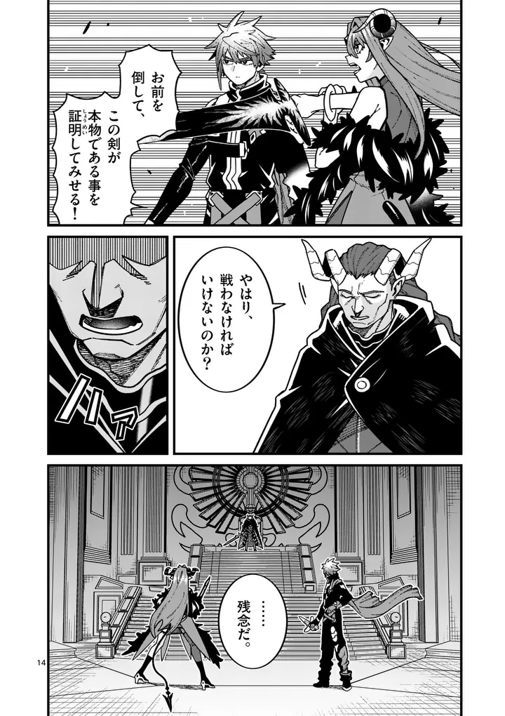 Read POWER-HARA GENKAI YUUSHA, MAOUGUN KARA KOUTAIGUU DE SCOUT SARERU - YUUSHA RANKING 1-I NA NO NI TEDORI GA GOMI SUGITE SEIKATSU DEKIMASEN Chapter 56 [High Quality / Full] - Page 14 - nicomanga.net