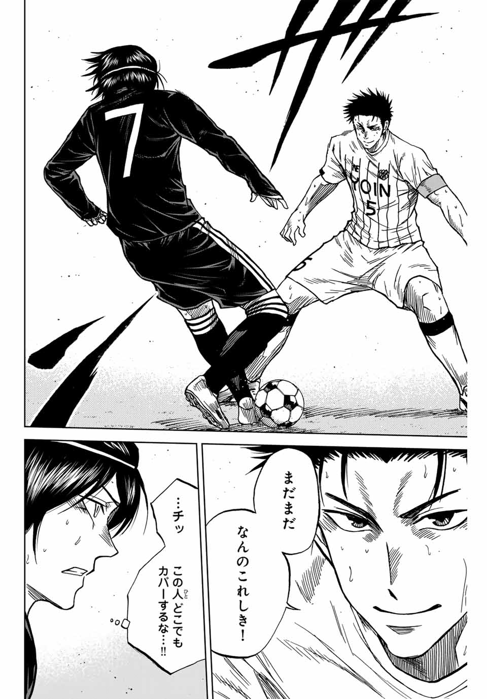 AOKU SOMERO Chap 97 - Pic 12