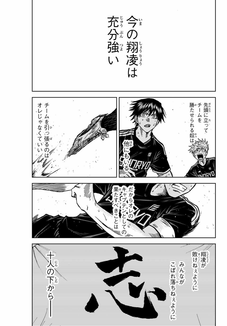 AOKU SOMERO Chap 100 - Pic 19