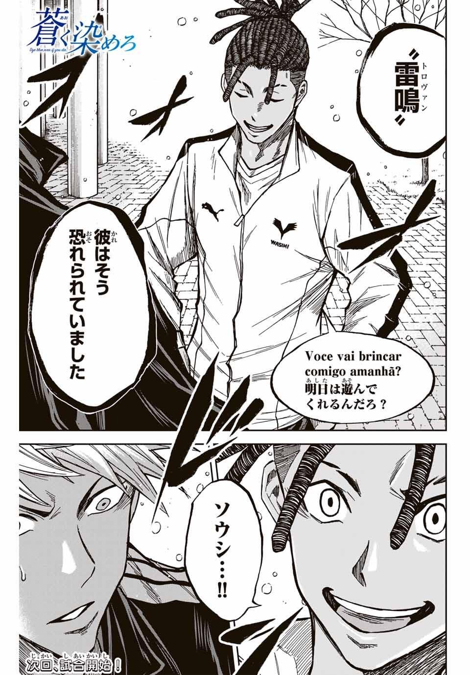 AOKU SOMERO Chap 174 - Pic 17