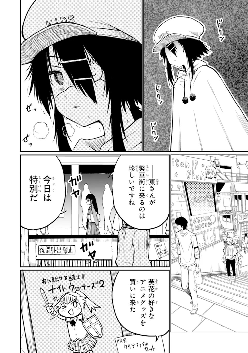 Read HOSHOKUSHA KEI MAHOU SHOUJO Chapter 19.3 [High Quality / Full] - Page 6 - nicomanga.net