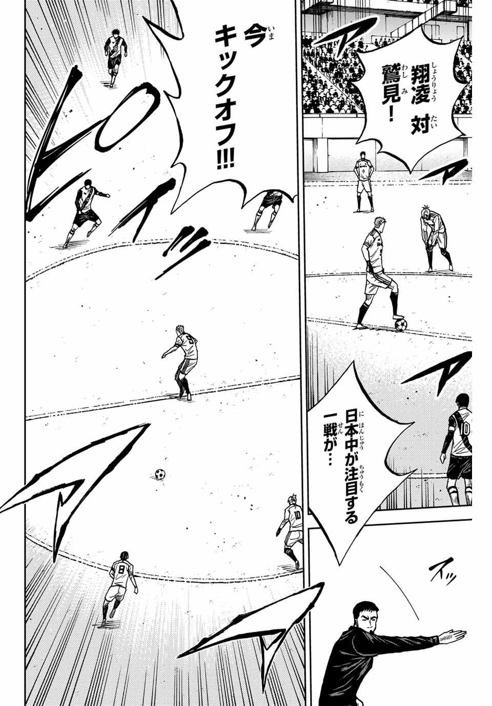 AOKU SOMERO Chap 175 - Pic 14
