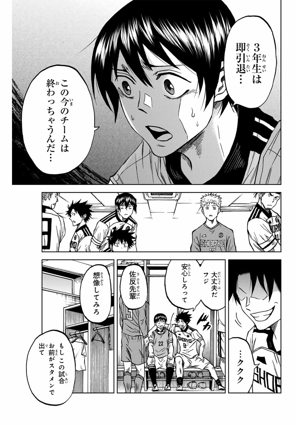 AOKU SOMERO Chap 115 - Pic 5
