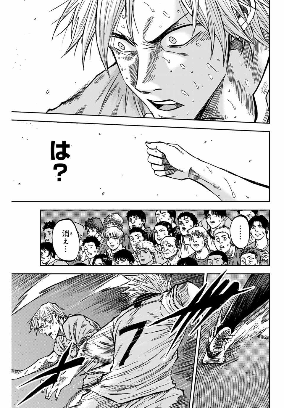 AOKU SOMERO Chap 163 - Pic 13
