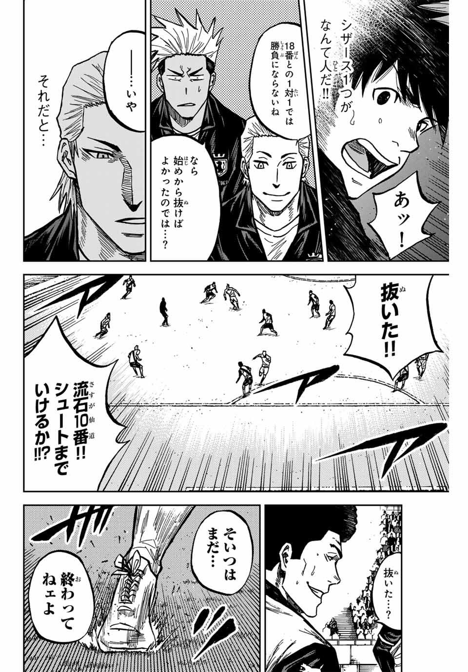AOKU SOMERO Chap 181 - Pic 14